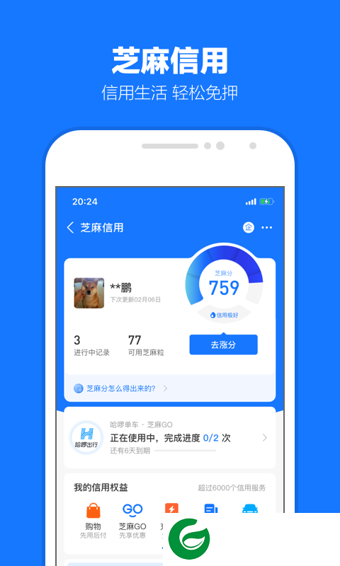 支付宝下载安装免费最新版_支付宝下载安装手机免费版10.5.70.8000