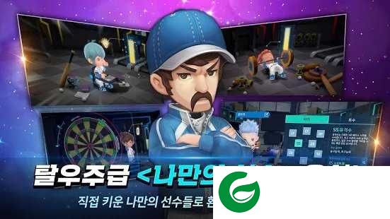 职业棒球超级明星游戏下载_职业棒球超级明星安卓版下载1.3.3-