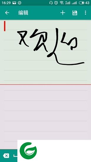 飞真记事本app-飞真记事本(暂未上线)v10 安卓版
