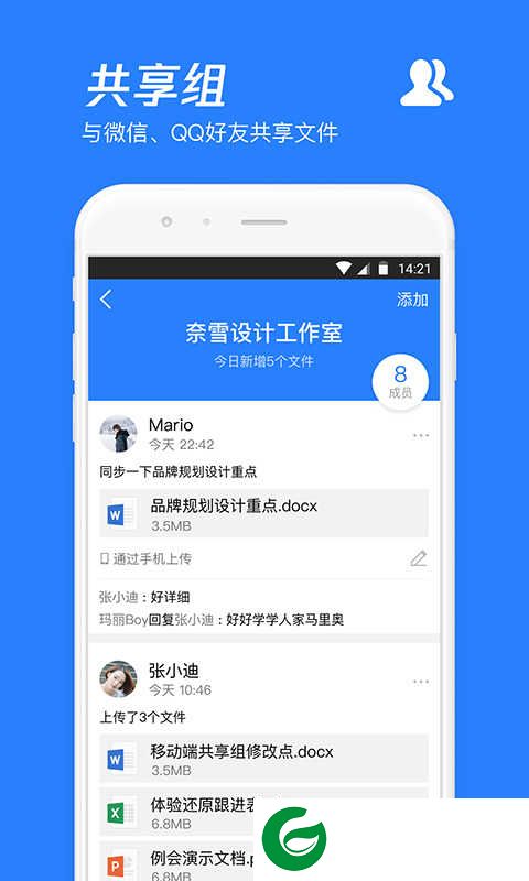 腾讯微云app下载安装-腾讯微云最新版本下载v6.9.98