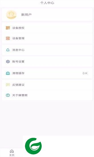 蜂慧眼app下载-蜂慧眼下载v1.1 安卓版