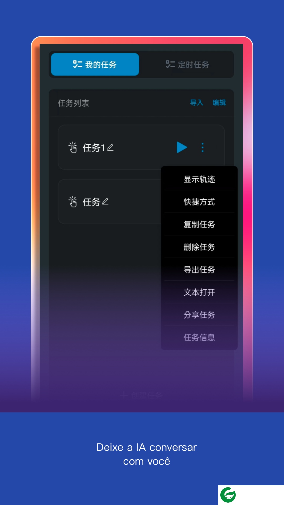 点击全能王app下载_点击全能王免费版下载0.0.26