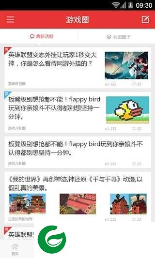 游戏罐头平台下载_游戏罐头安卓平台下载