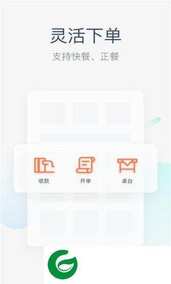 美团收银零售版下载-美团收银零售版app下载v3.0.0.1 安卓版