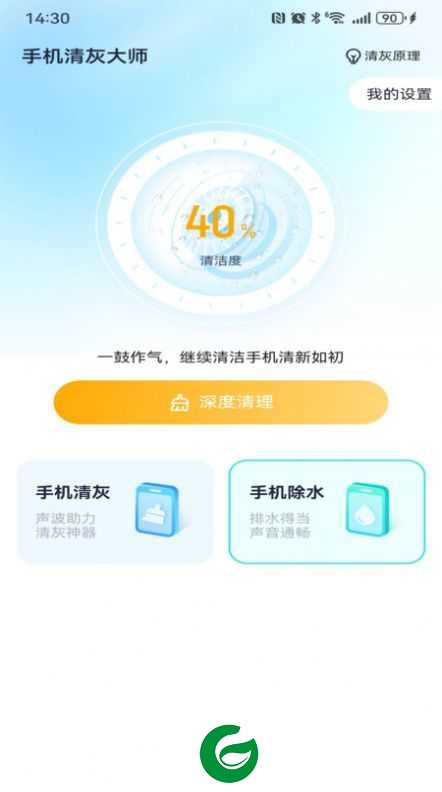 手机清灰集合app下载-手机清灰集合安卓版下载v1.0.0