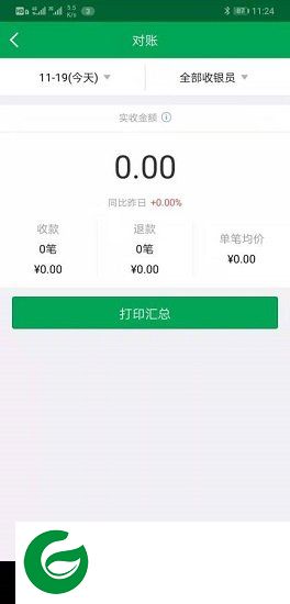 邮惠付收银台app下载-邮惠付收银台下载v4.2.6 安卓版