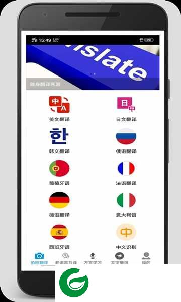 拍照翻译官APP下载_拍照翻译官免费下载