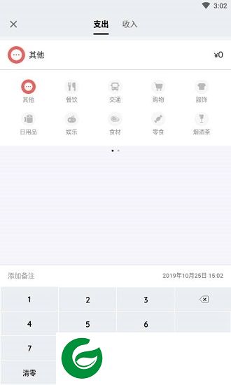 ai智能记事本app下载-智能记事本下载v1.7.8 安卓版
