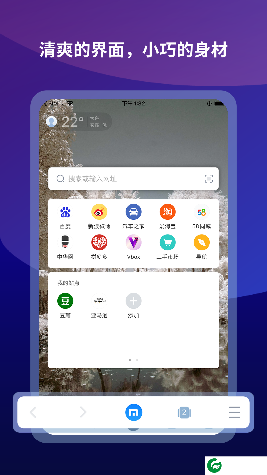 傲游APP下载_傲游浏览器apk免费版下载7.2.3.320
