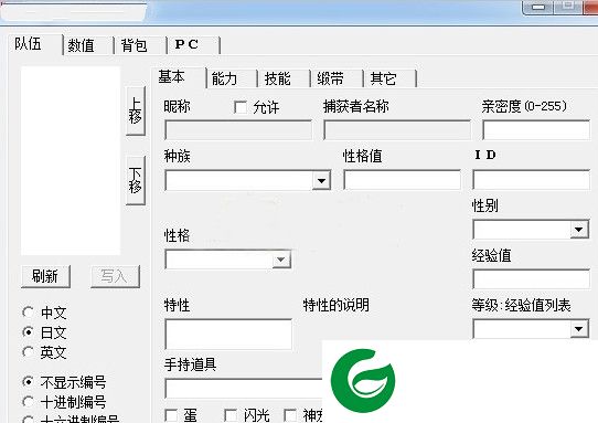 口袋妖怪钻石修改器