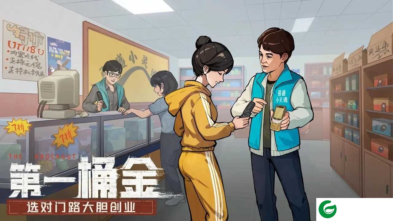 时光杂货店手游下载-时光杂货店最新版手游下载20241.0.3-