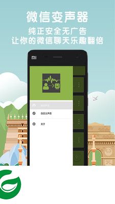 明星变声器app下载-明星变声器手机版下载v7.2.0 安卓版