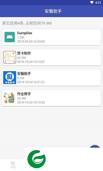 安徽助手app下载-安徽助手下载v1.3.8 安卓版