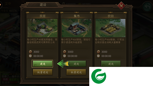 朕的江山2萌新攻略2