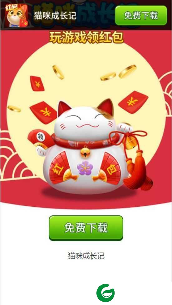 猫咪成长记红包版下载_猫咪成长记红包版游戏下载1.0-