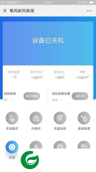 氧风新风系统下载-氧风新风app下载v1.0.1 安卓版