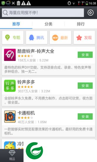 酷派应用商店手机版下载-酷派应用商店下载v4.6.4.0035 安卓版