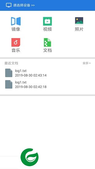 大象投屏app下载-大象影视投屏下载v1.0.2 安卓版