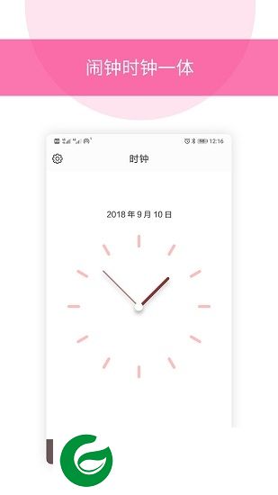 闹钟大全app下载-闹钟大全软件下载v1.1.6 安卓版