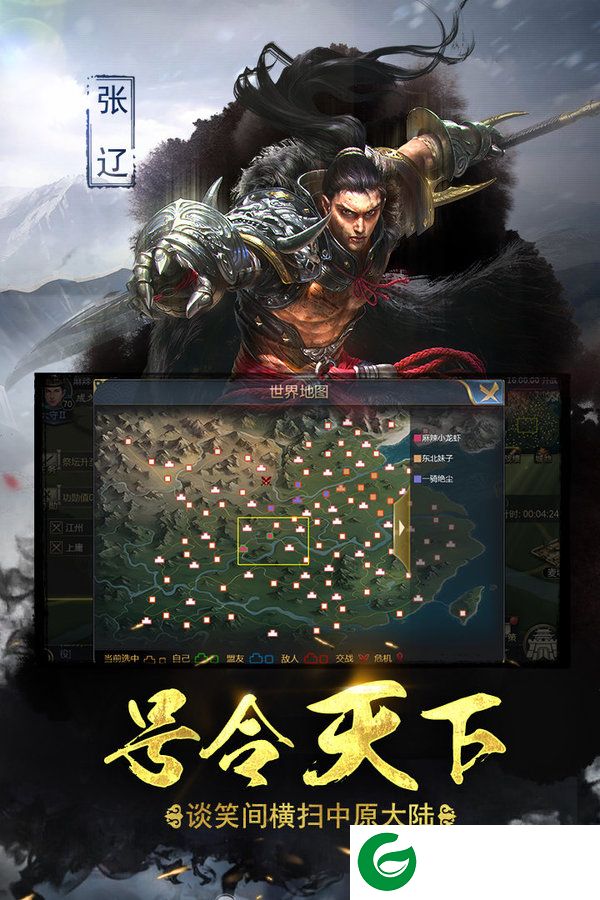 萌将争霸展示图
