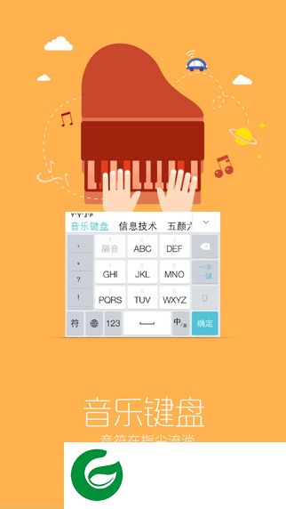 章鱼输入法旧版本下载-章鱼输入法老旧版下载v4.7.5 安卓版