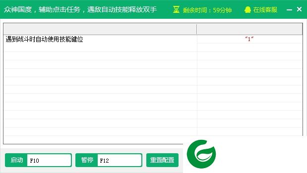 众神国度辅助下载v2.2.3 最新免费版