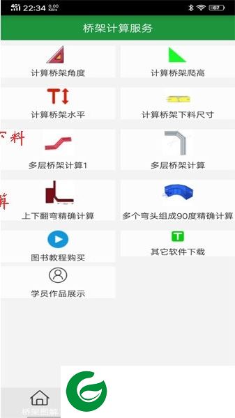 ti桥架图解大全软件下载-免费版ti桥架图解大全app下载v1.0 安卓版