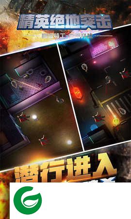 精英绝地突击手游下载-精英绝地突击官方版下载1.0-