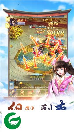 九州戮仙传下载_九州戮仙传安卓版下载4.8.1-