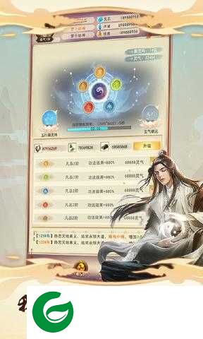 想不想修真下载官方版-想不想修真下载链接-