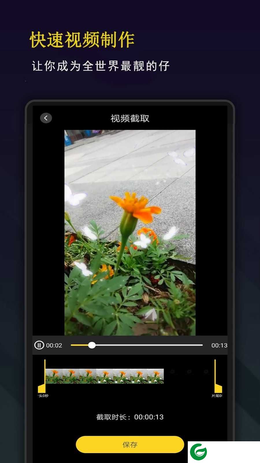 剪影秀秀最新版下载_剪影秀秀安卓版下载
