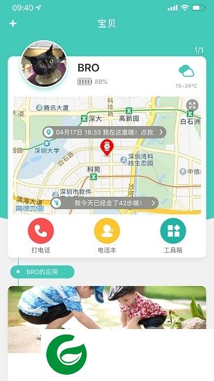 小淘儿童手表app下载-小淘儿童手表app软件下载v4.1.7 官方安卓版