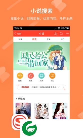 搜狗搜索4.9.0.1老版本下载-搜狗搜索旧版本4.9.0.1下载v4901 官方安卓版