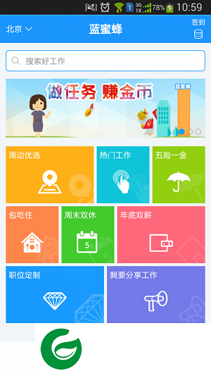 蓝蜜蜂最新版下载安装_蓝蜜蜂安卓最新版下载10.0.4