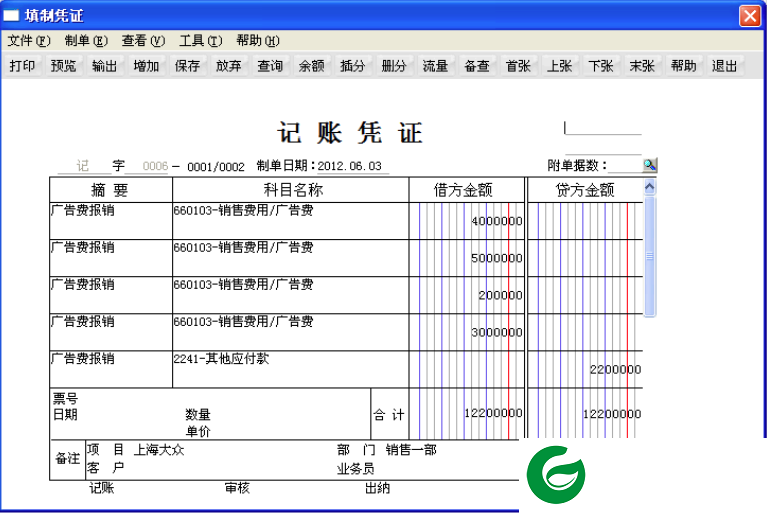 用友财务软件最新版本下载-用友财务软件下载安装