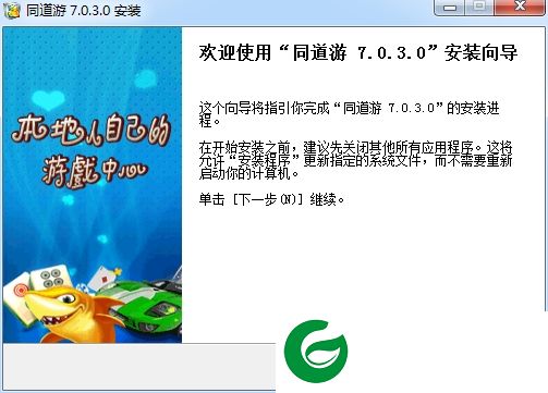 章丘同道游下载-章丘够级同道游下载v7.0.3.0 官方最新版