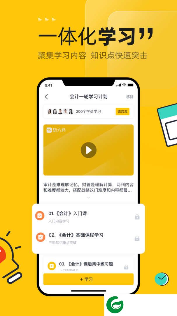 斩六将CPA最新版下载_斩六将CPA安卓最新版下载