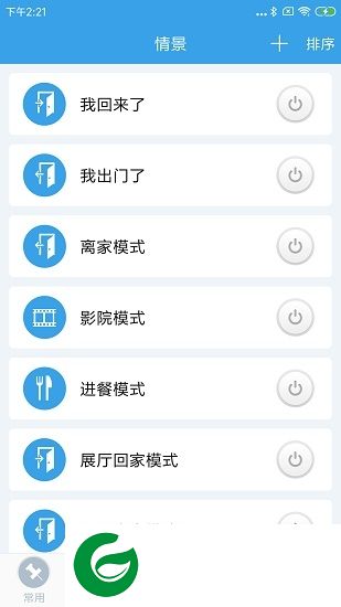 德士尼智能家居app下载-德士尼智能家居下载v1.0.3 安卓版
