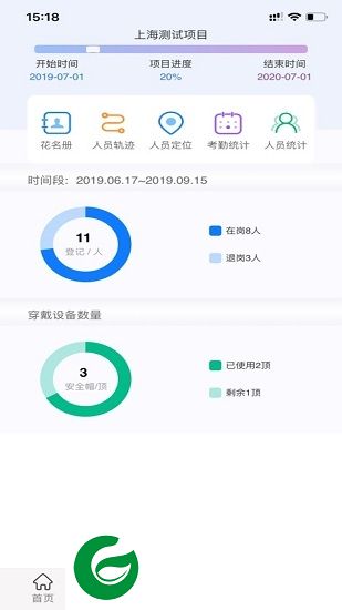 智慧头盔app下载-智慧头盔下载v0.0.1 安卓版