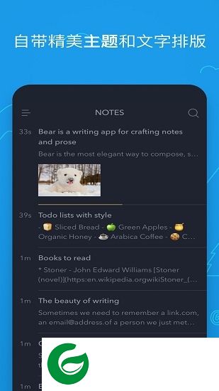 熊掌记安卓手机-bear熊掌记app(暂未上线)v4.2.5 安卓版
