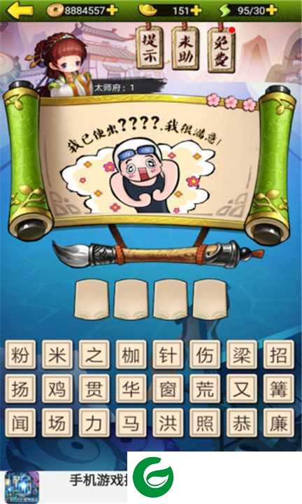 疯狂猜成语官方下载-疯狂猜成语官方免费下载v6.1.0-