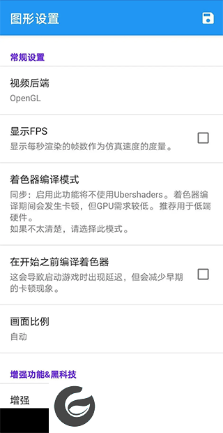 dolphin模拟器安卓版汉化最新版下载-dolphin模拟器手机版安装v2409 手机版
