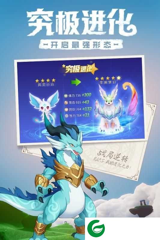 命运守护战歌手游下载_命运守护战歌最新版下载1.1.4-
