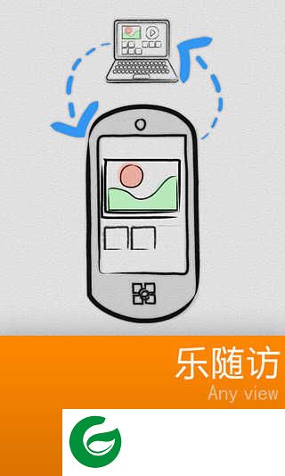 乐关联下载安装-乐关联最新版本下载v5.0.13_20120921