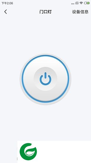 智能家居通用版app下载-智能家居通用版下载v1.2.3 安卓版