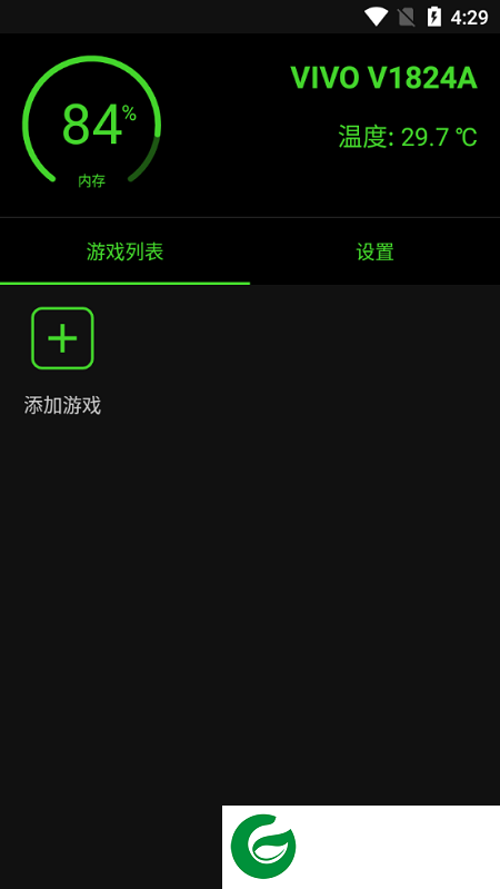 游戏增压app(booster+)下载-游戏增压app最新版中文版下载2.0.0