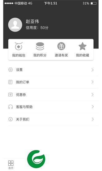 鼎电管家用户版app下载-鼎电管家用户端下载v1.9 安卓版