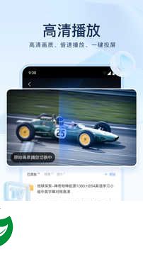 迅雷在线看手机版下载_迅雷在线看手机版免费下载8.12.0.9252