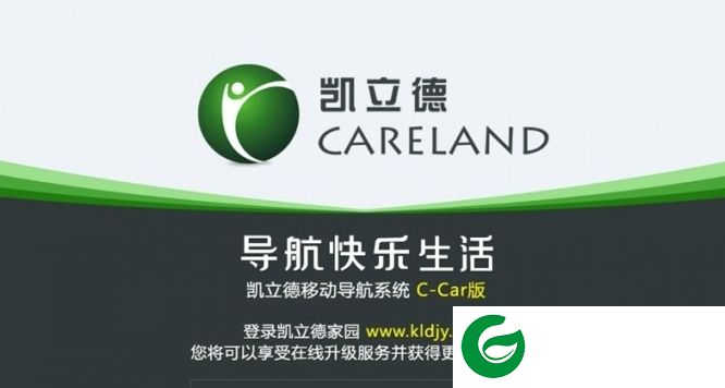 凯立德2016懒人包下载-凯立德3D旗舰版懒人包C3588-C7M16下载v1.0 安卓最新版