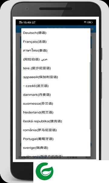 拍照翻译官APP下载_拍照翻译官免费下载